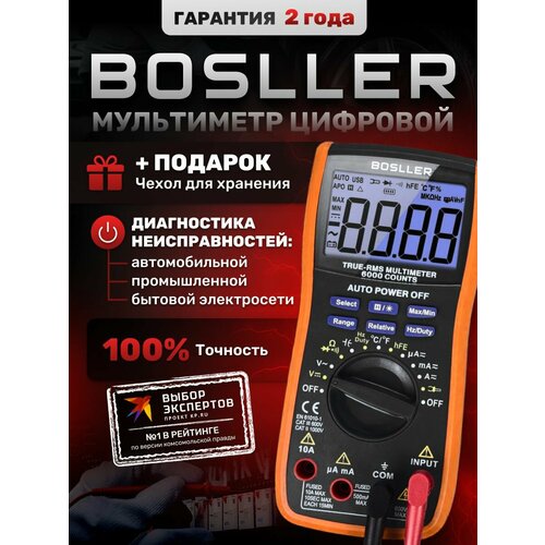фото Мультиметр цифровой bosller toprange c6, тестер электрический профессиональный