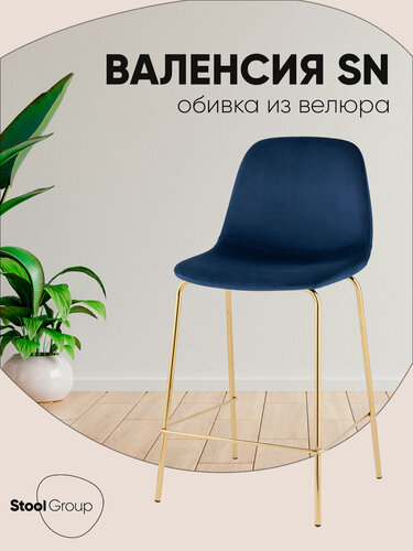 Изображение товара Стул для кухни полубарный Валенсия SN, велюр синий, золотые ножки