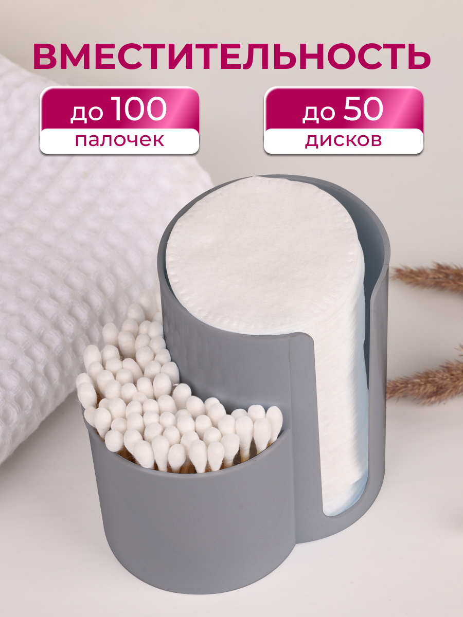 Органайзер для ватных дисков и палочек, серый, Glädje. Контейнер для косметики. — фото 1