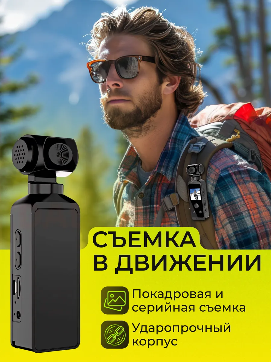 Экшн-камера Savdo, 5K, с оптическим стабилизатором, водонепроницаемая, с Wi-Fi — фото 1