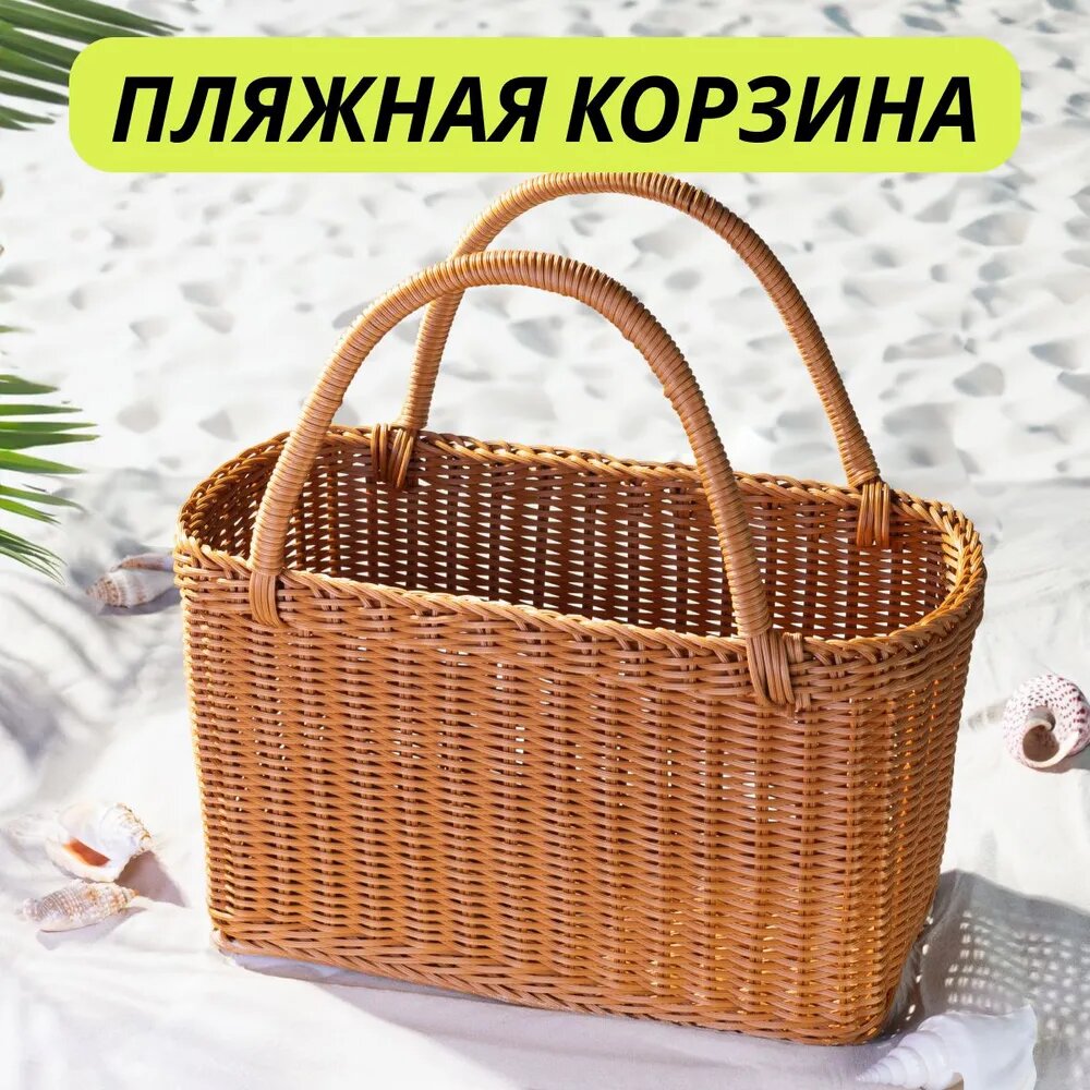 Корзина для хранения длина 36 см, ширина 19 см, высота 20 см, 1 шт, abs пластик, светло-коричневый