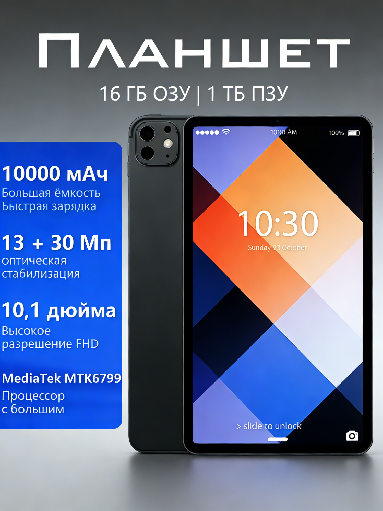 Планшет с клавиатурой,10.1 16ГБ/1024Гб, SIM-карты, IPS,3000x1440/Видео / обучение в подарок для детей/русская клавиатура