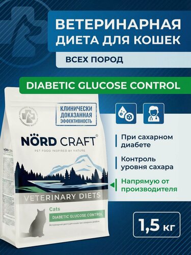 Изображение товара Сухой диетический корм для кошек NORD CRAFT DIABETIC GLUCOSE CONTROL при диабете, 1,5 кг