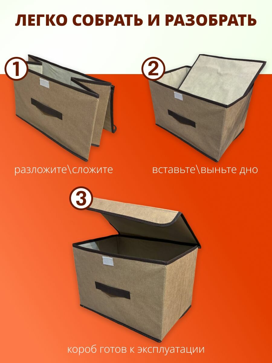 Коробки для хранения вещей с крышкой, кофр, ящик для хранения стеллажный 36х24х23 см, набор 2шт, бежевый — фото 1