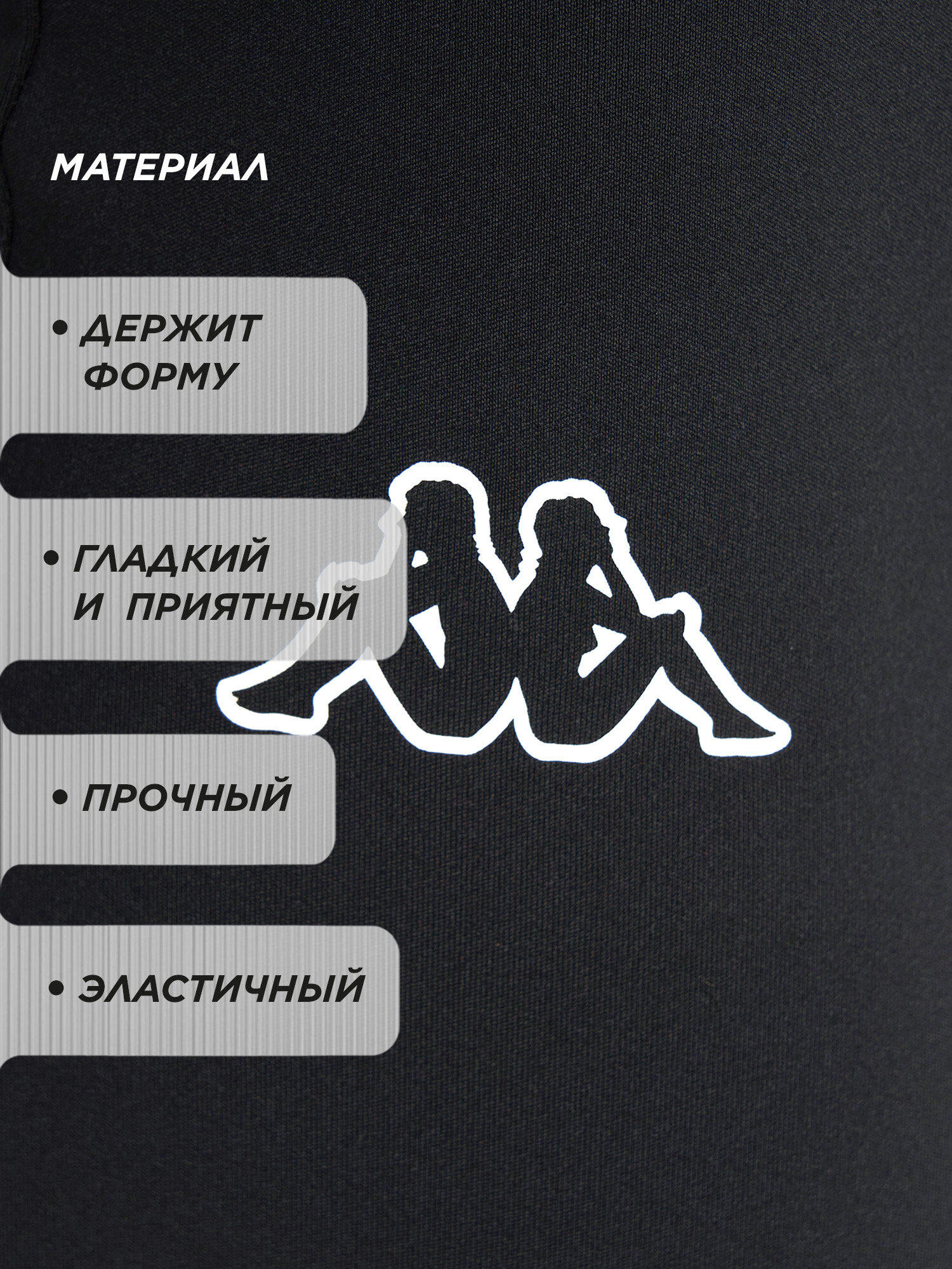 Брюки Kappa, размер 52, черный — фото 1