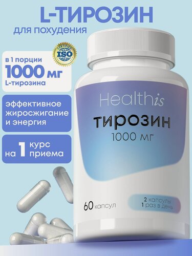 Изображение товара Тирозин L-tyrosine 1000 для метаболизма, для похудения