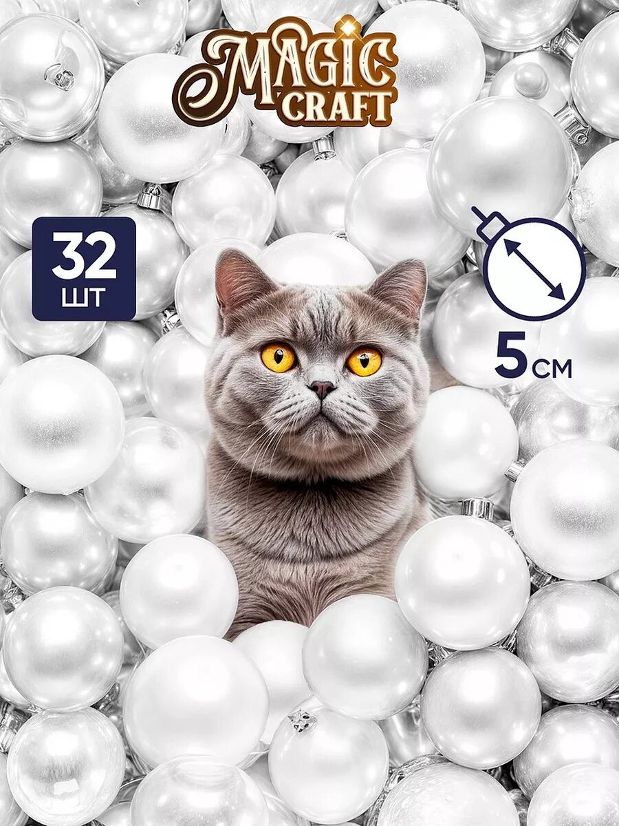 Елочные игрушки шары 32 шт - новогодние украшения