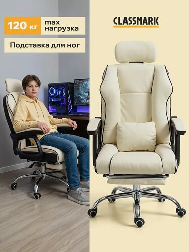 Изображение товара Кресло компьютерное, офисное с подголовником, на колесиках