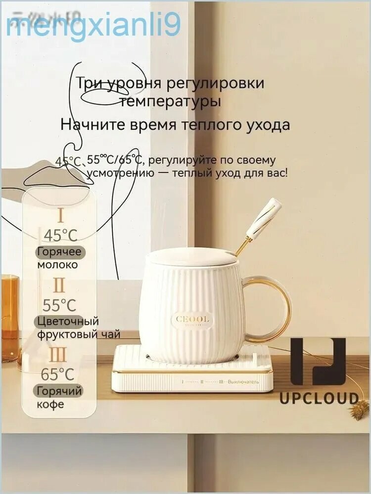 Подогреватель посудыz