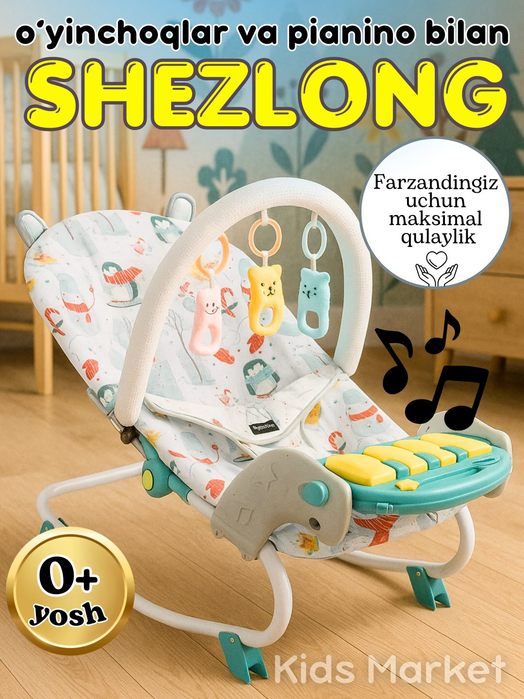 Детский шезлонг c игровой панелью, кресло-качалка, шезлонг для новорожденных