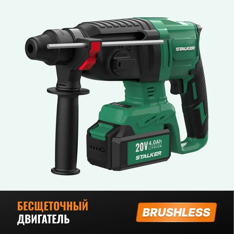 Бесщеточный аккумуляторный перфоратор STALKER RH20 Li BL — фото 1