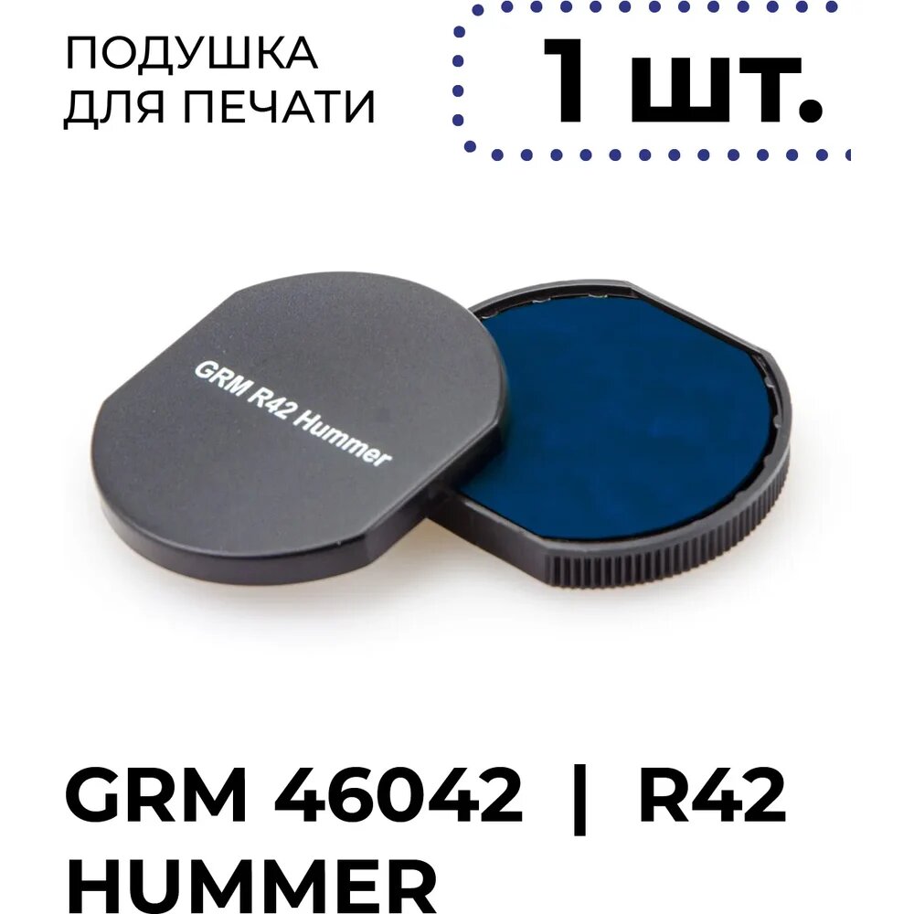 Офисная сменная подушка GRM Office Шайни Hummer синяя, пластиковый корпус, водная основа, для удобного офисного сидения