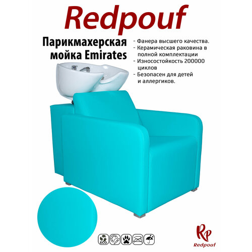 фото Парикмахерская мойка emirates с белой раковиной в бирюзовом цвете redpouf