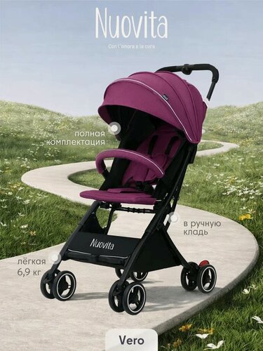 Изображение товара Коляска прогулочная детская легкая Nuovita Vero (Viola / Фиолетовый)
