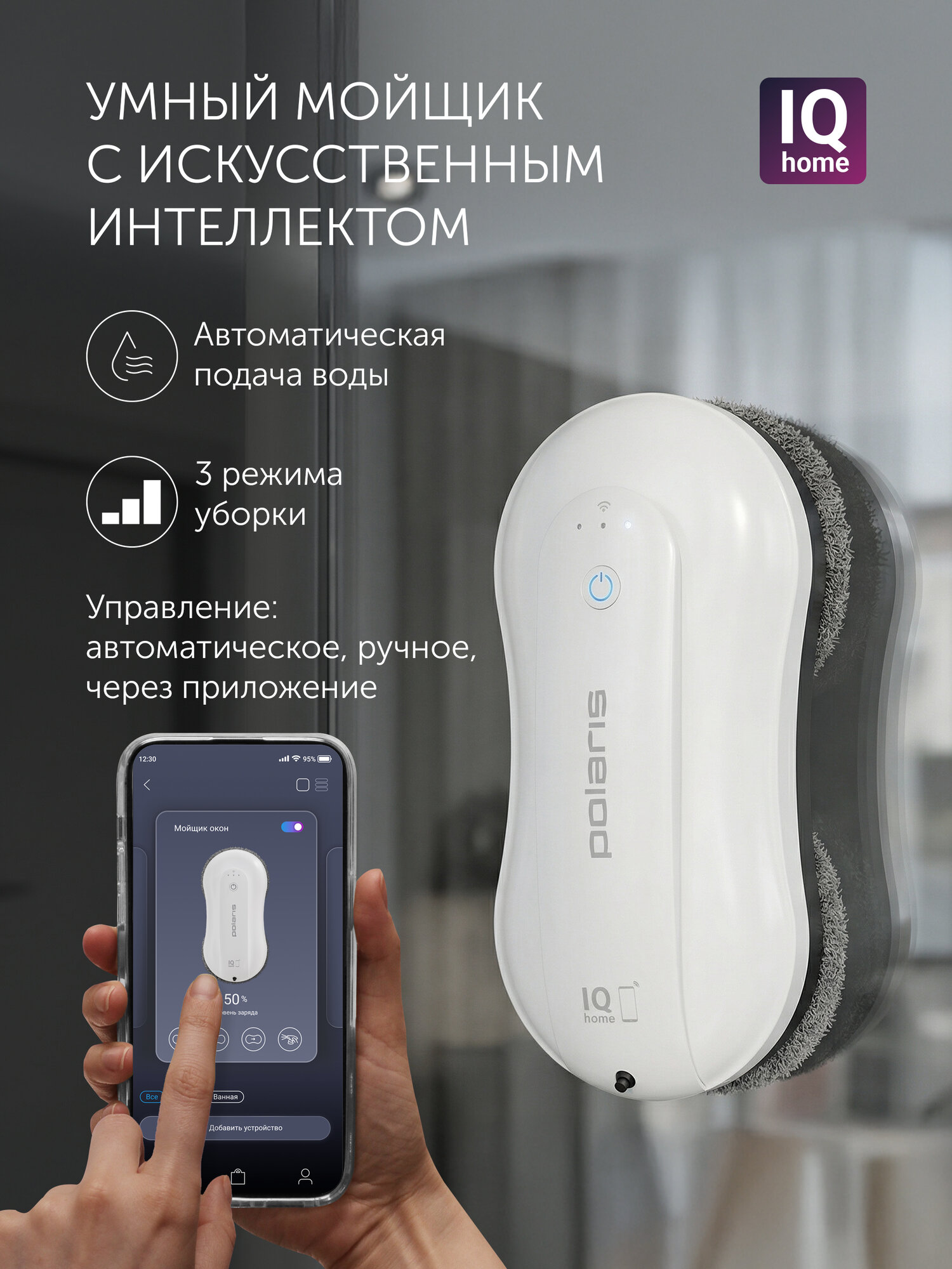 мойщик окон — что проверить перед покупкой