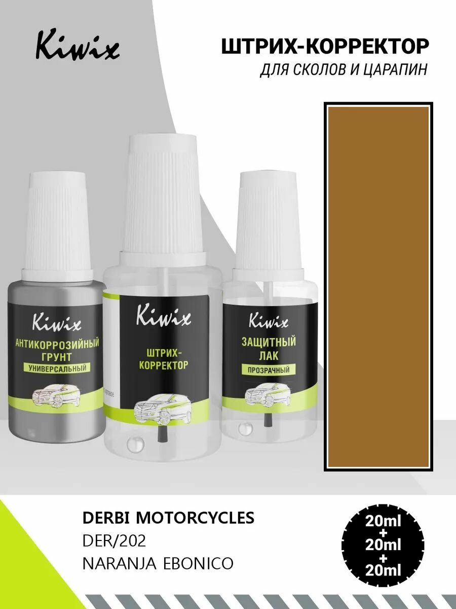 Подкраска DERBI MOTORCYCLES DER/202 NARANJA EBONICO 60мл