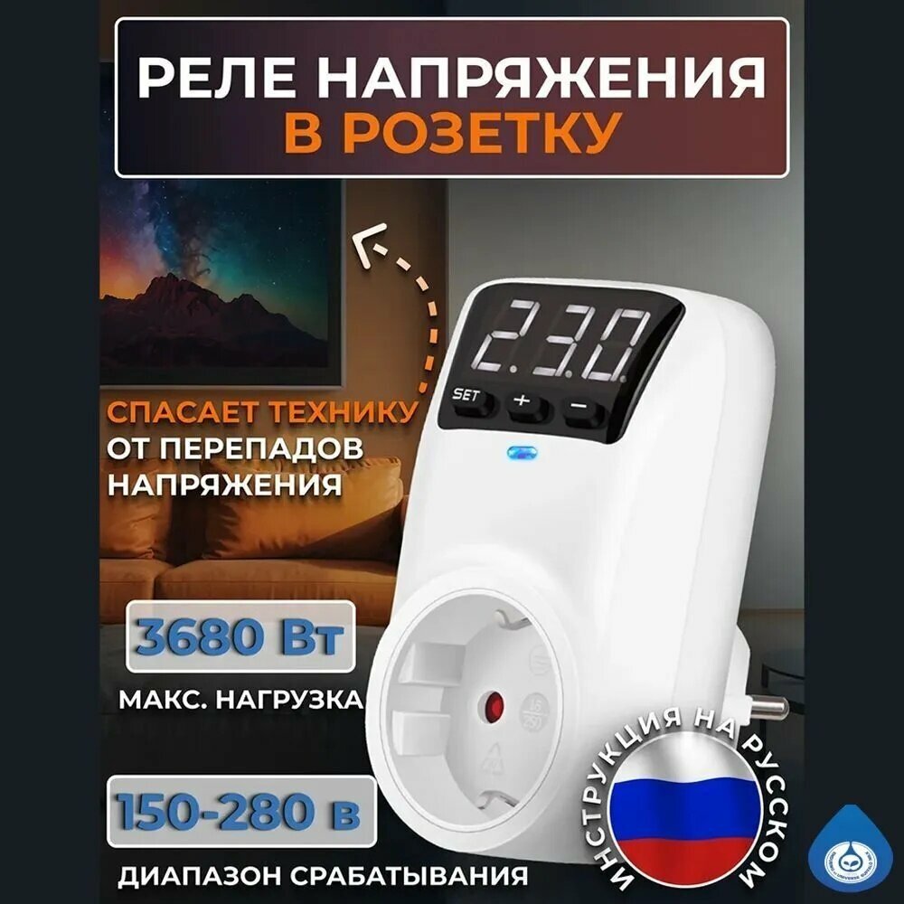 Эксклюзивный электроустановочный прибор, розетка