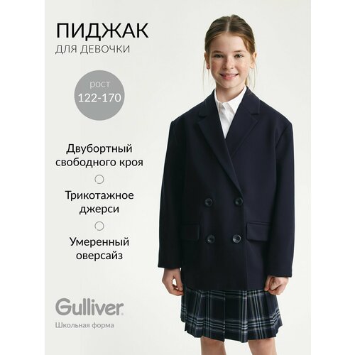 фото Пиджак gulliver, размер 164, синий