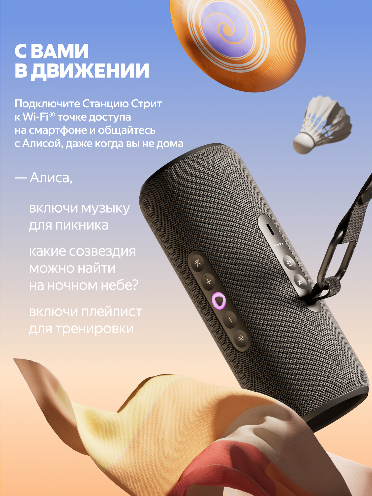 Умная беспроводная колонка Яндекс Станция Стрит с Алисой, черный, 30 В — фото 1