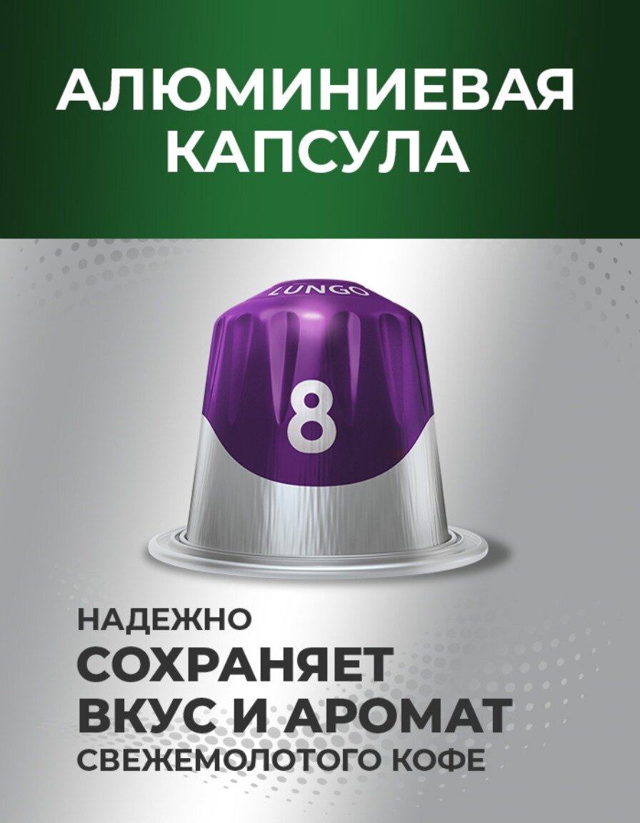 Кофе в алюминиевых капсулах Monarch Lungo #8 Intenso, 10 шт — фото 1