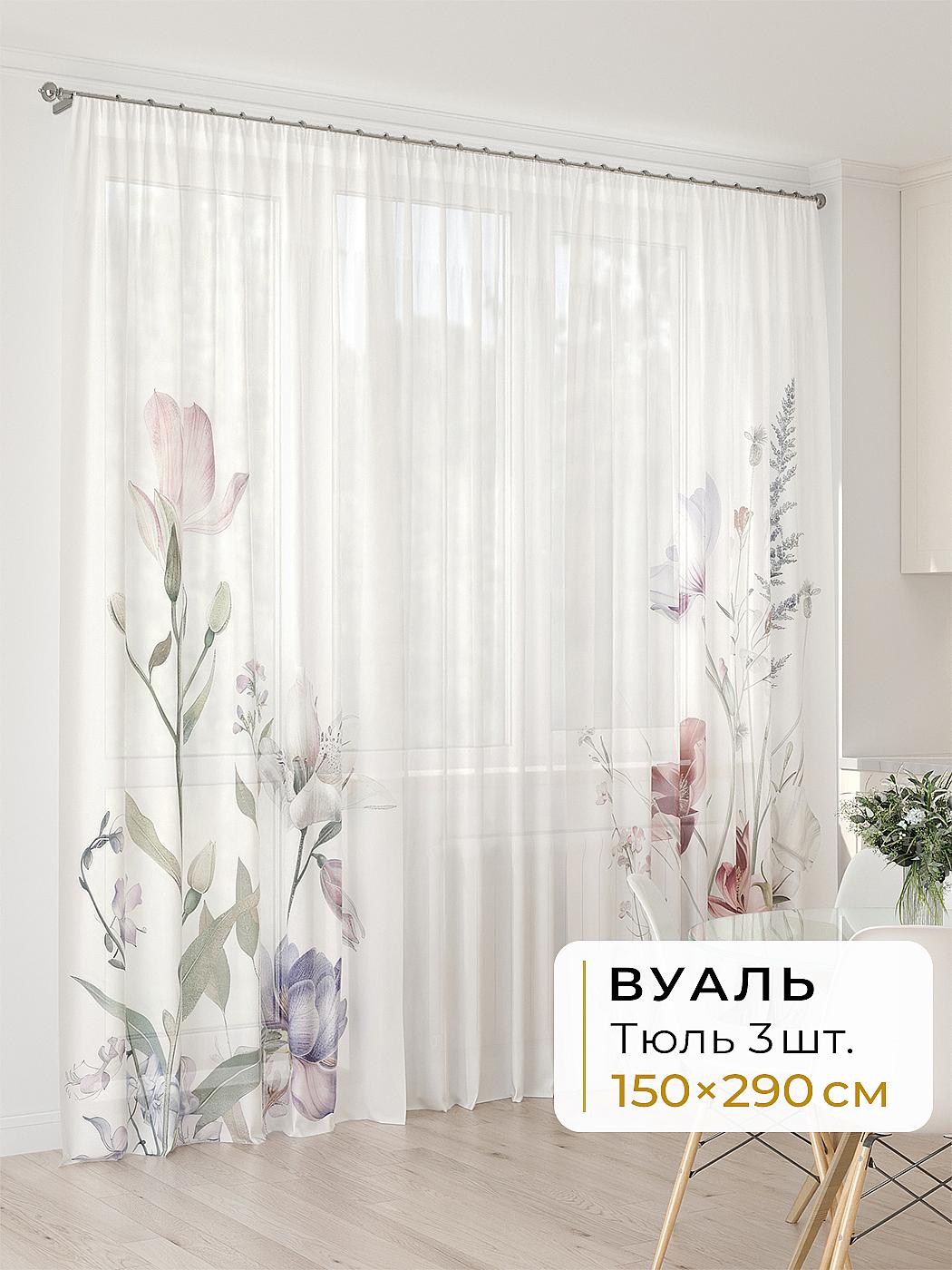 Штора для спальни и гостиной готовая 450x290 см с рисунком (994052290-290)