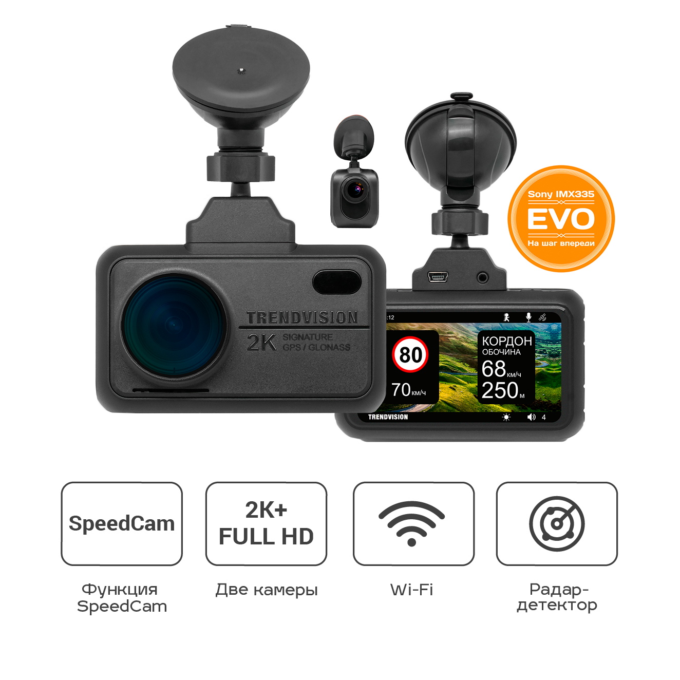 Видеорегистратор с радар-детектором TrendVision Hybrid Signature EVO Pro