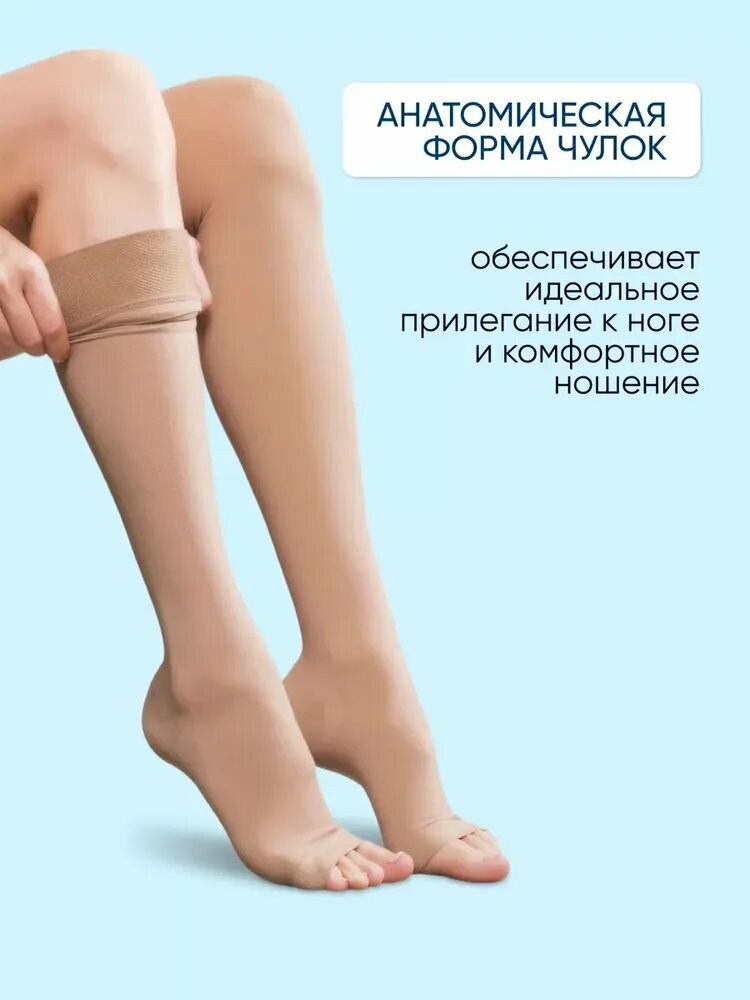 Картинки Компрессионные чулки Idealista ID-310W открытый носок, на широкое бедро, 2 класс, Размер M, Long (72-83 см), Карамель