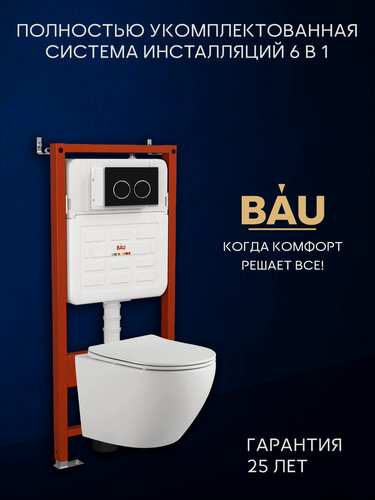 Изображение товара Комплект BAU 6 в 1: усиленная инсталляция BAU IDEAL, унитаз подвесной безободковый вихревой Bau Dream Hurricane 49,5x36, быстросъемное тонкое сиденье дюропласт микролифт, кнопка смыва BAU Round для инсталляции IDEAL, черная матовая