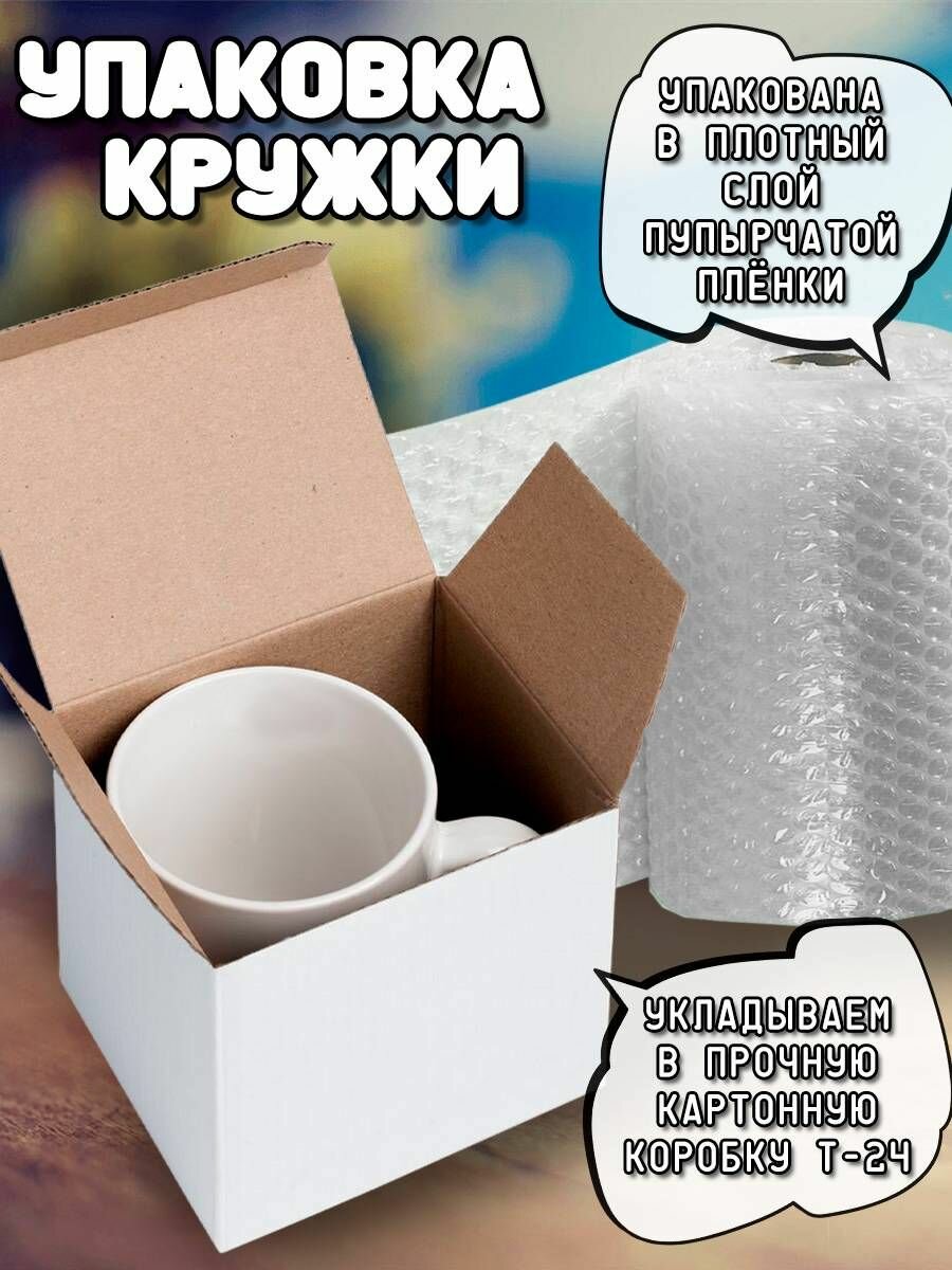 Кружка в подарок Раста лев Rasta leo 330 мл — фото 1