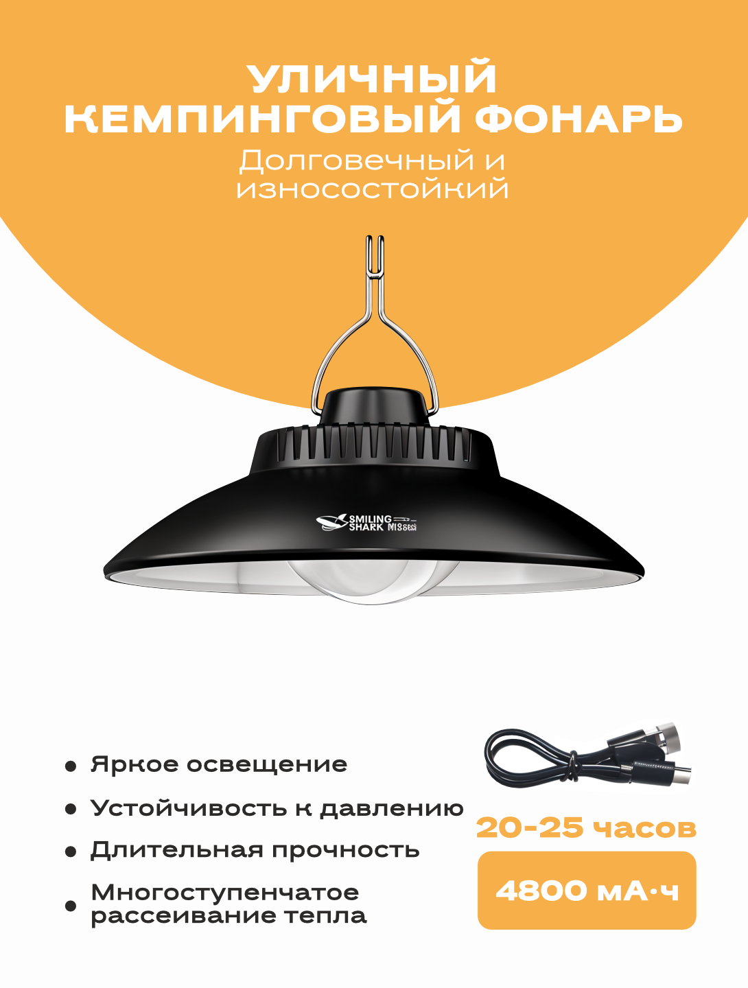 Кемпинговый фонарь