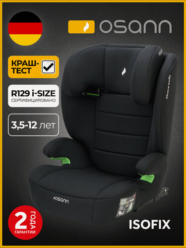 Изображение товара Автокресло детское Osann Musca Isofix Black для детей от 3,5 до 12 лет, ростом 100-150 см, черный