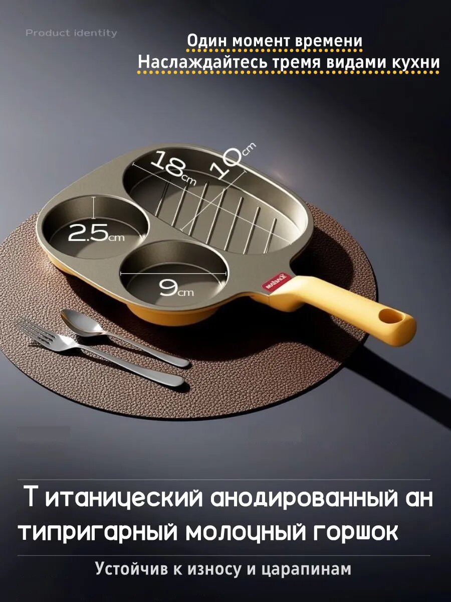 Сковорода 3в1 Антипригарная 38см Для завтрака на