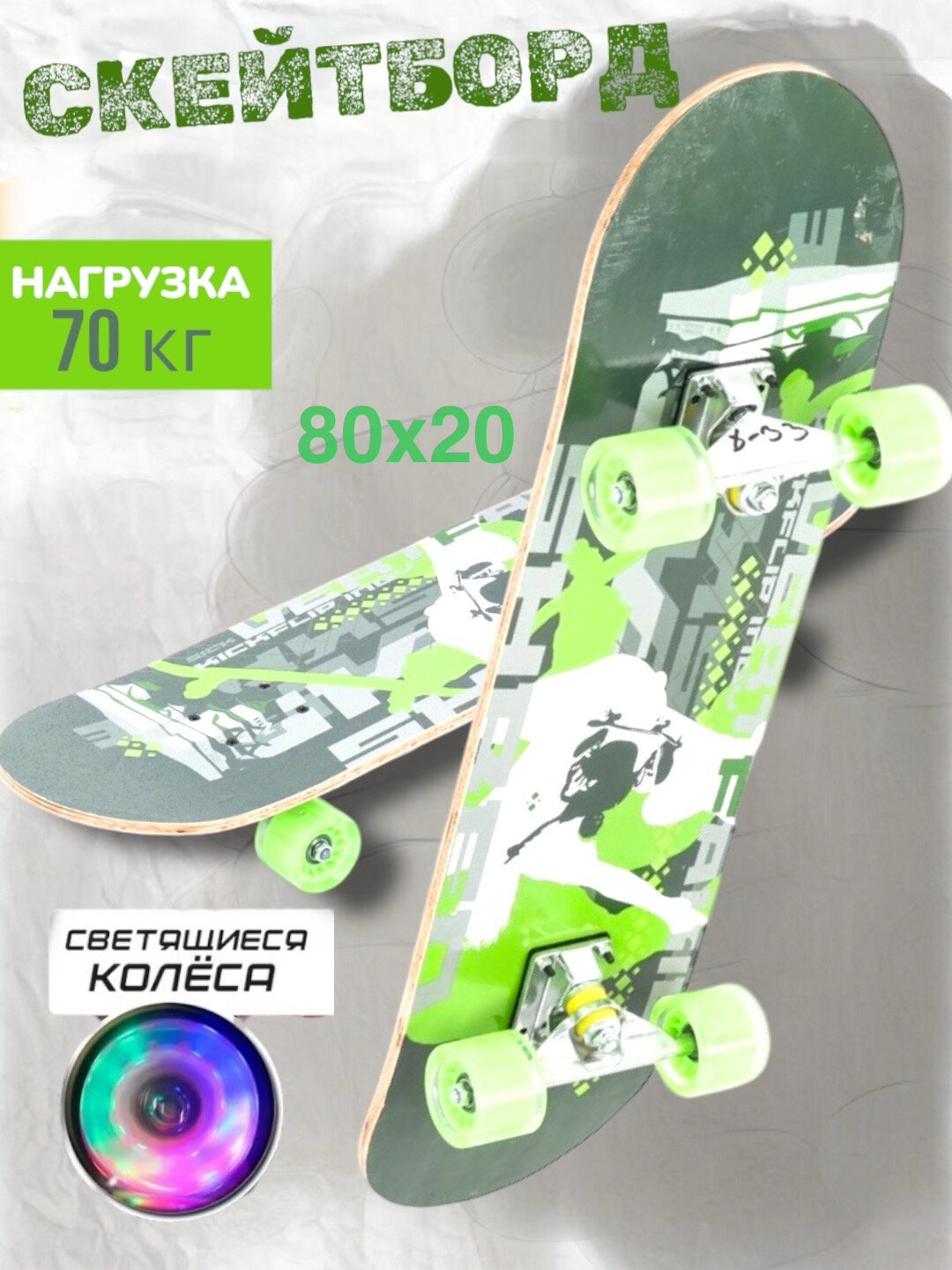 Скейтборд Layer Maple, полиуретан, антискользящая поверхность