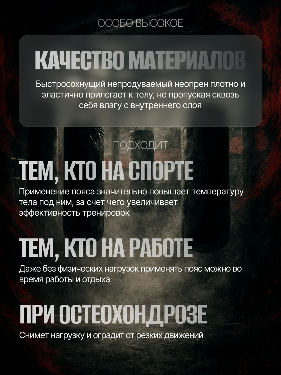 Изображение Термопояс Scultura Pink (неопрен) с эффектом сауны, универсальный