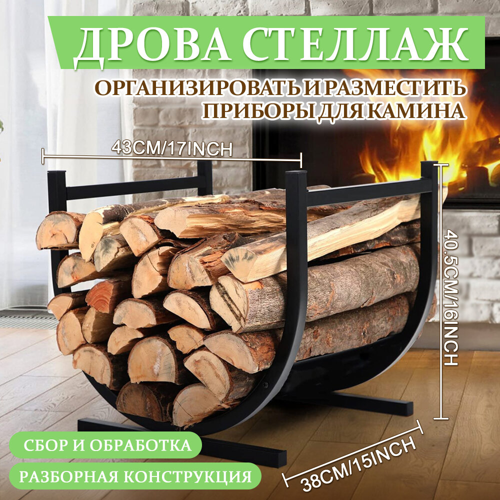 Стеллаж для хранения дров 