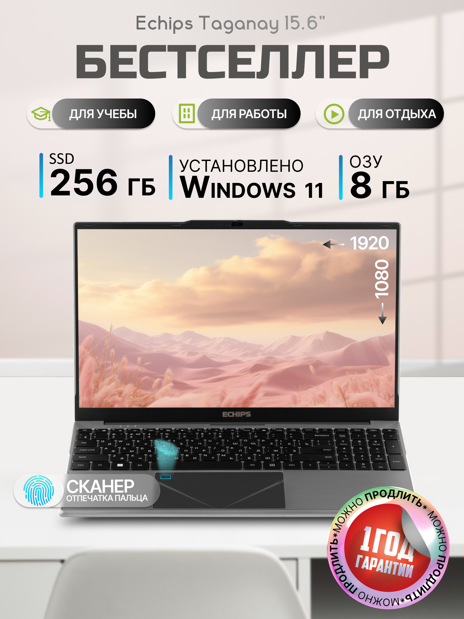Ноутбук для работы и учебы Echips Taganay 15.6" 1920x1080 IPS Intel Celeron N5095 8GB RAM SSD 256GB Win 11 Home