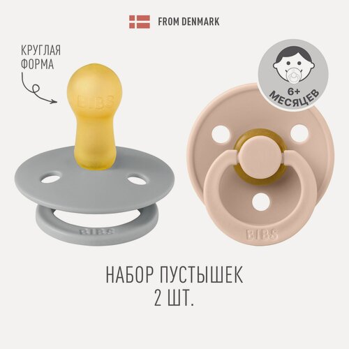 Изображение товара Набор 2 шт. Соска пустышка BIBS латексная классическая Colour Cloud/Blush, 6+ месяцев
