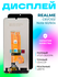 Дисплей для Realme C61/Realme C63/Note 60/Note 60x с тачскрином (...