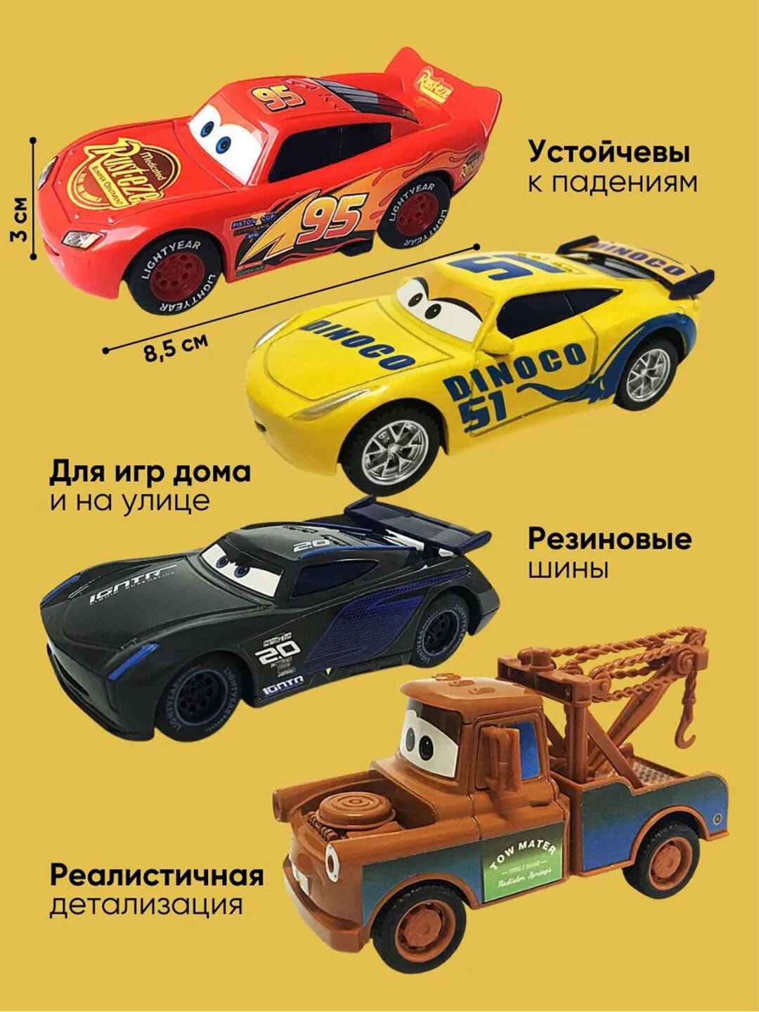Набор игрушечных машинок "Маквин" McQueen, заводной механизм — фото 1
