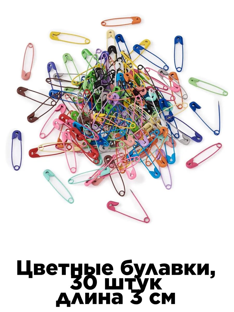 Набор цветных булавок, 30 штук, длина 3 см, для шитья и рукоделия