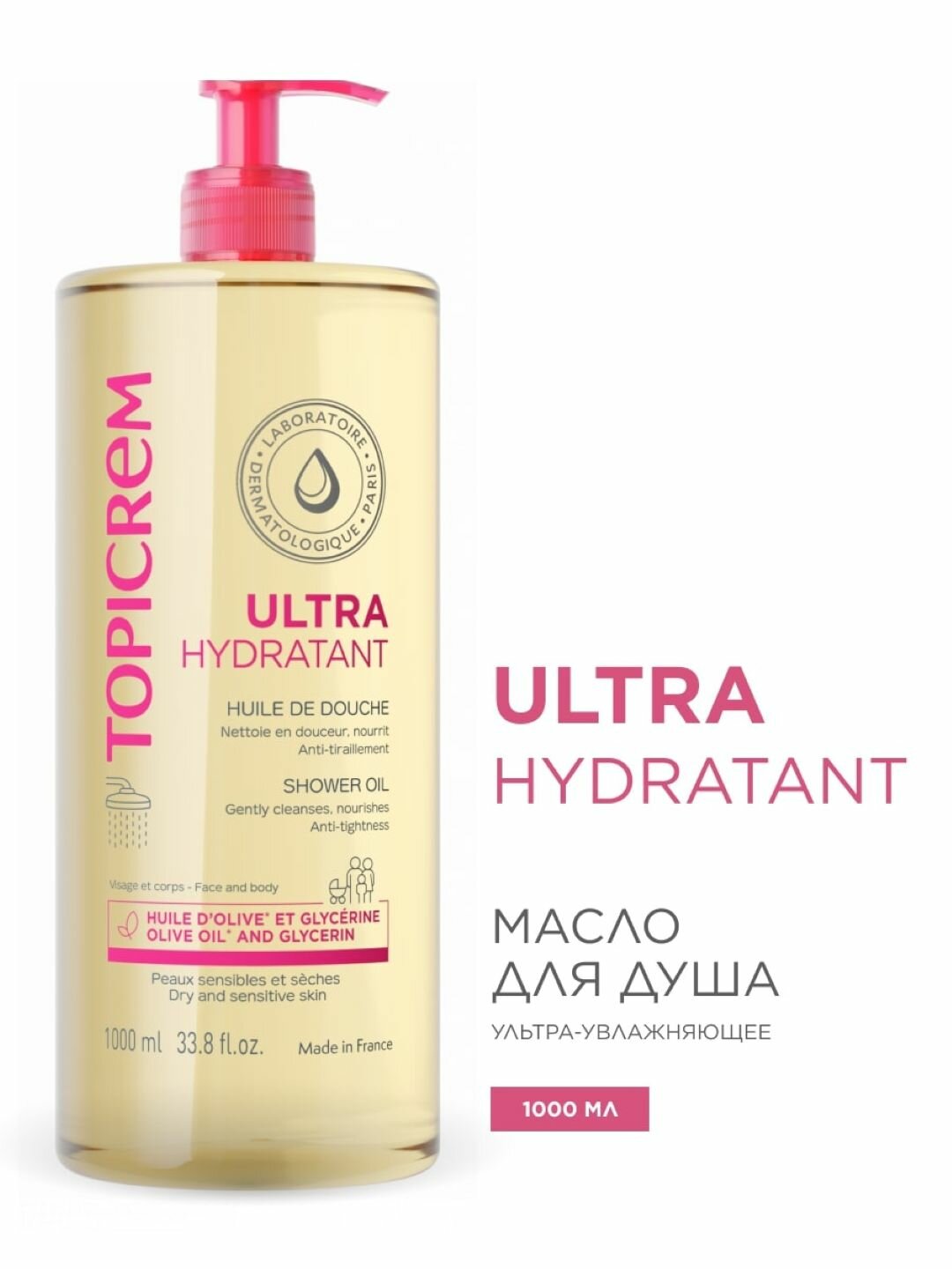 ТОПИКРЕМ Ультра-увлажняющее МАСЛО для душа, 1000 мл | TOPICREM Shower Oil — фото 1