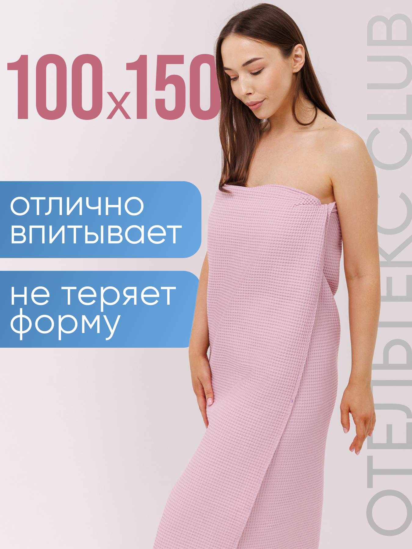 Полотенце Отель Текстиль, вафельное, банное, розовое, 100x150см