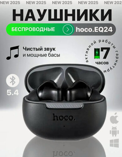 Изображение товара Наушники беспроводные HOCO EQ24 Estrella, Bluetooth 5.4, черные