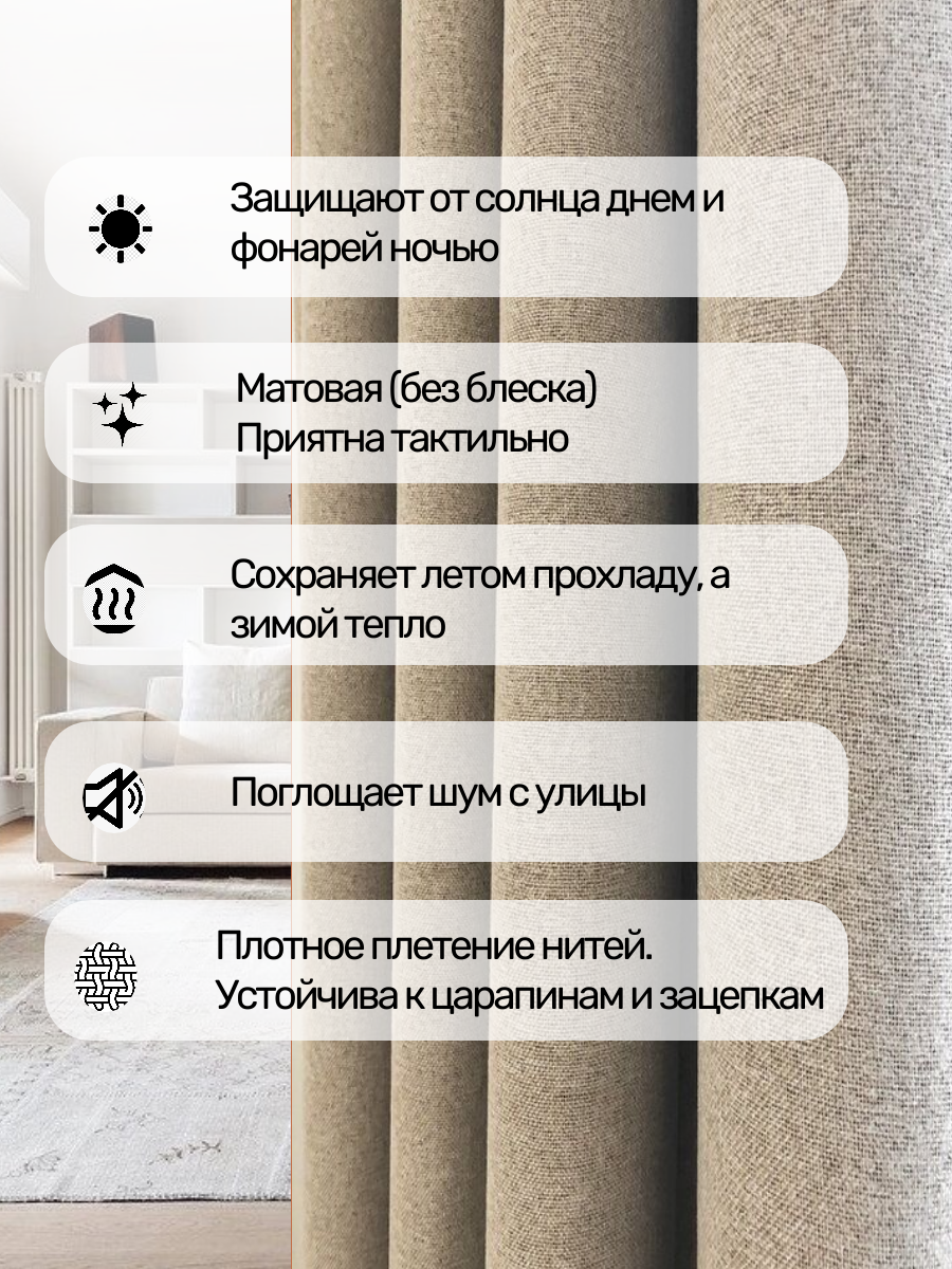 Шторы блэкаут 100% затемнения, бежевый цвет , 200 см * 260 см. — фото 1