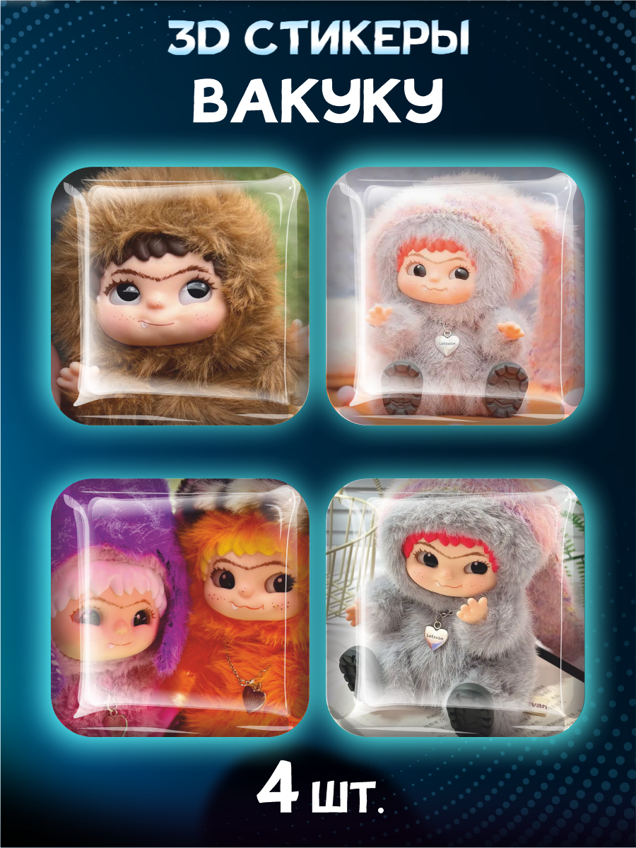 Наклейки на телефон 3D Вакуку Wakuku