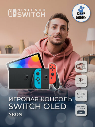 Изображение товара Игровая консоль Switch OLED Neon, 64 Gb, OLED-экран, голубой