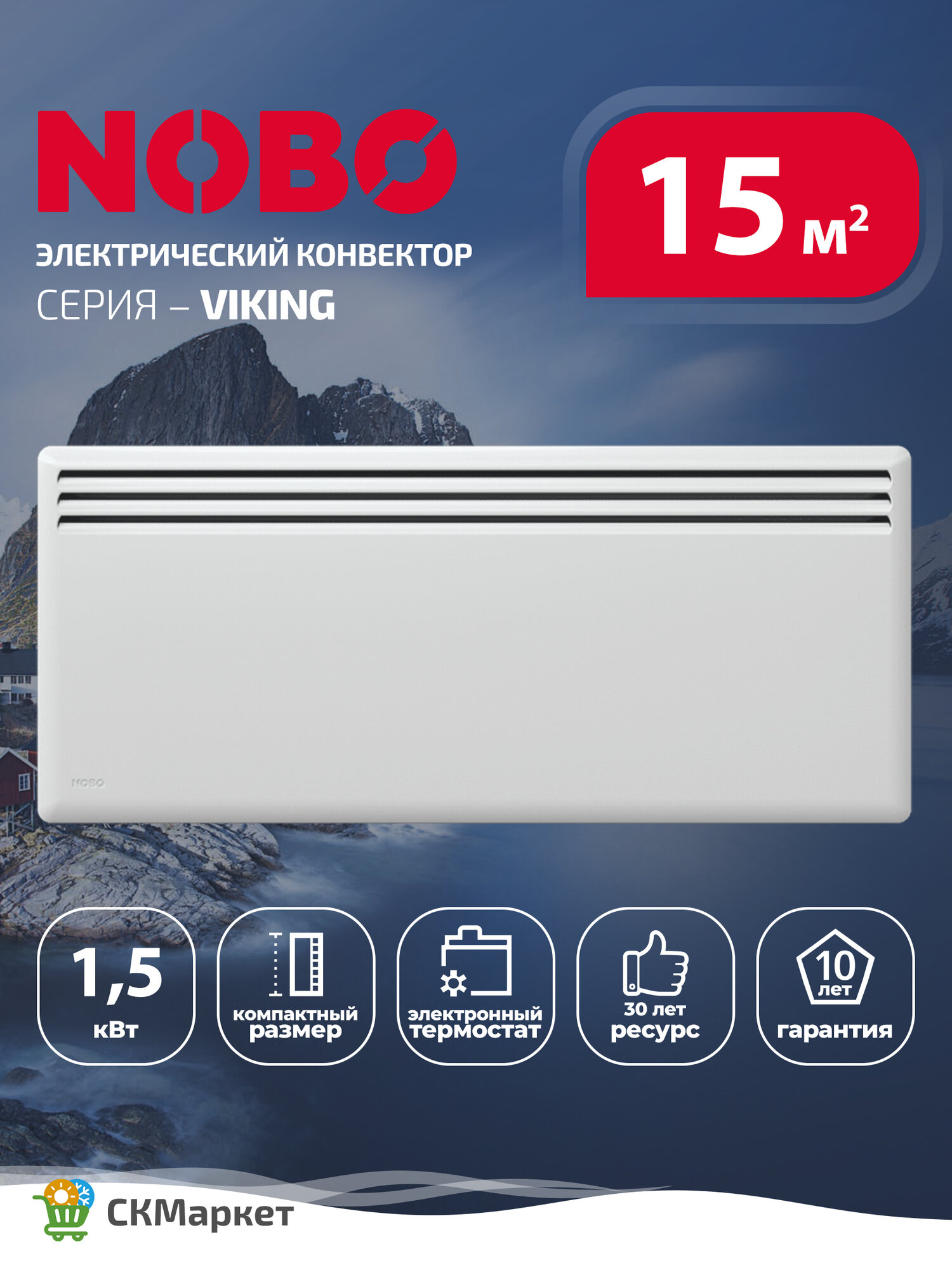 Конвектор электрический (обогреватель) Nobo Viking NFK4S 15 мощность 1500 Вт для помещений 15-19 кв. м Великобритания