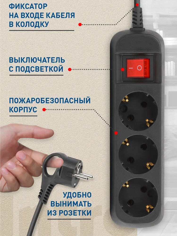 Удлинитель Intro с заземлением, выключателем, 3 розетками и проводом 3х0,75мм² — фото 1