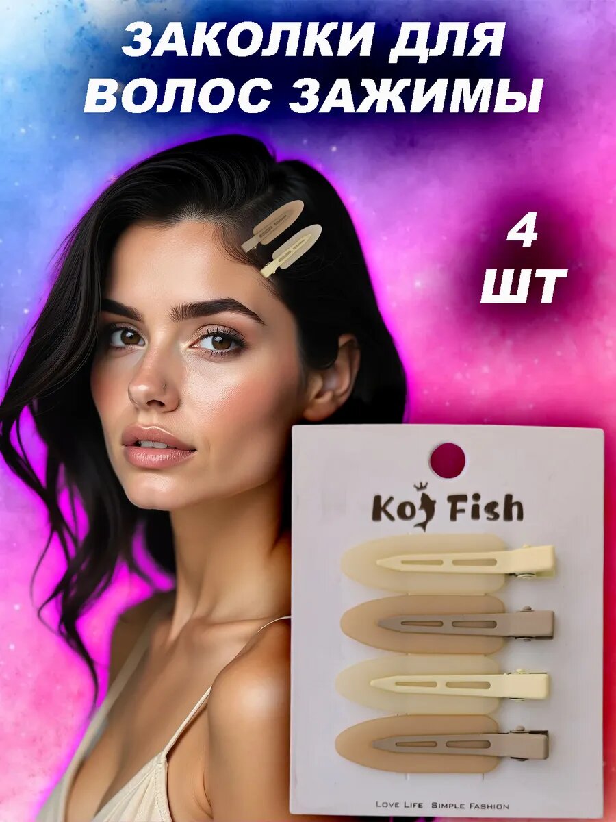 Набор заколок для волос LovelyHeirstyle, металл, пластик, 4 шт