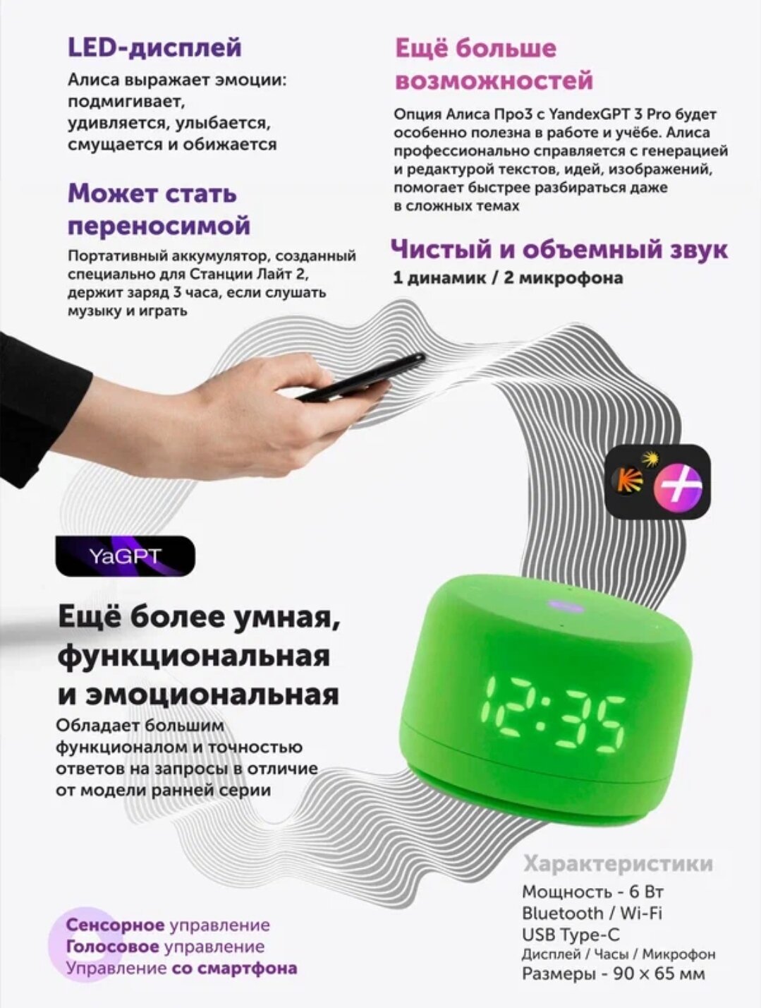 Умная колонка Новая Яндекс Станция Лайт 2 с Алисой на YaGPT, зелёный, 6Вт — фото 1